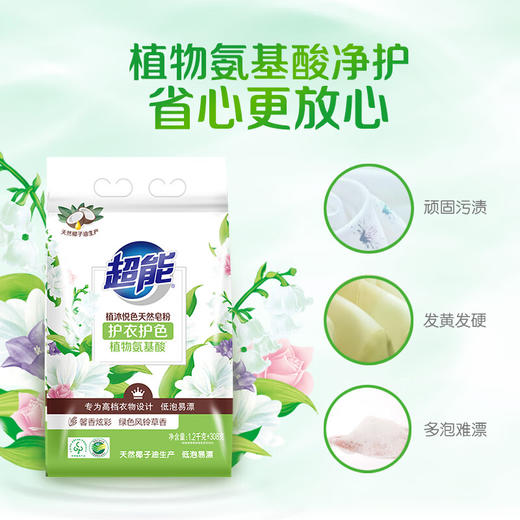 超能植沐悦色天然皂粉1.2+308g 商品图2