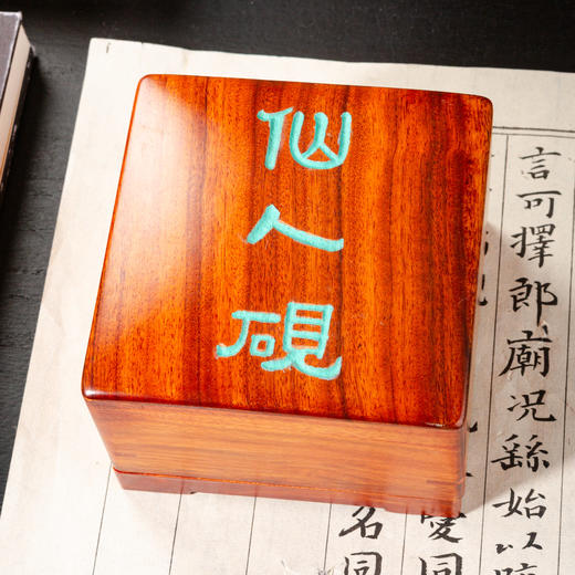 汉晋“仙人”古砖制砚 商品图1