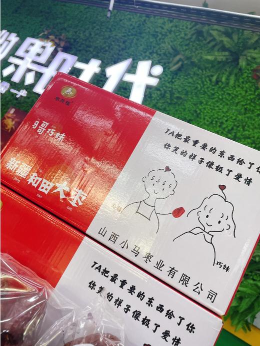 马哥巧妹和田大枣一箱 商品图0