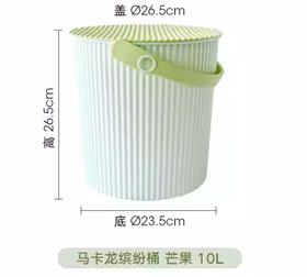 马卡龙炫彩桶 B 芒果绿色 10L