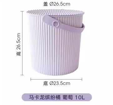 马卡龙炫彩桶 B 葡萄紫色 10L 商品图0