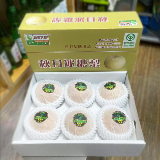 【礼盒装】秋月梨约2kg/件 （梨肉嫩白无渣 细嫩润甜） 商品图0