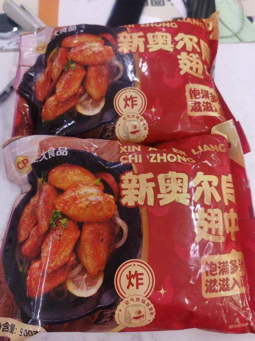 奥尔良鸡翅中2袋 商品图0