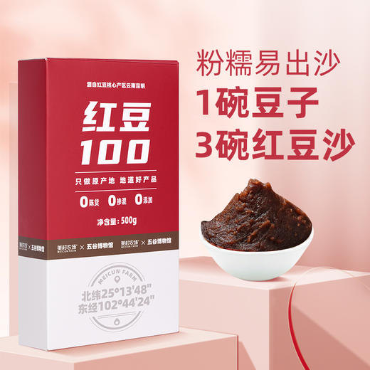 美村农场红豆500g 商品图4
