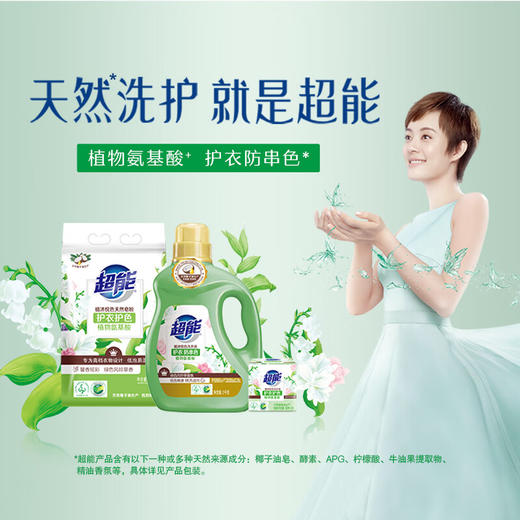 超能植沐悦色天然皂粉1.2+308g 商品图3