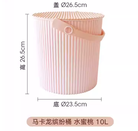 马卡龙炫彩桶 B 水蜜桃粉色 10L