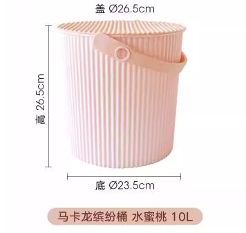 马卡龙炫彩桶 B 水蜜桃粉色 10L 商品图0