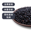 美村农场黑米500g 商品缩略图3