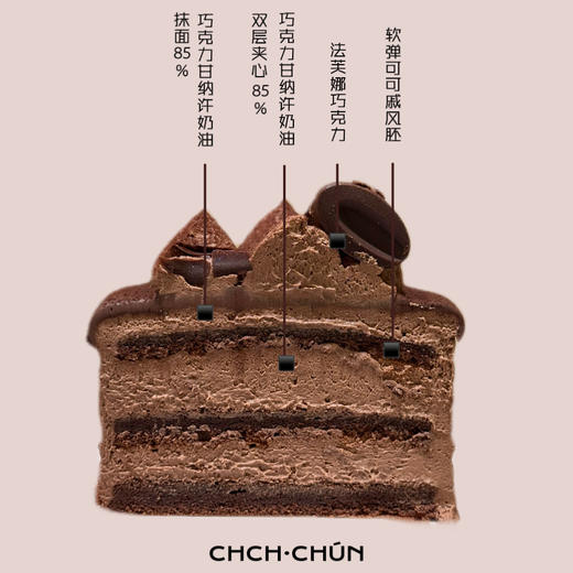 醇香可可四英寸 商品图1