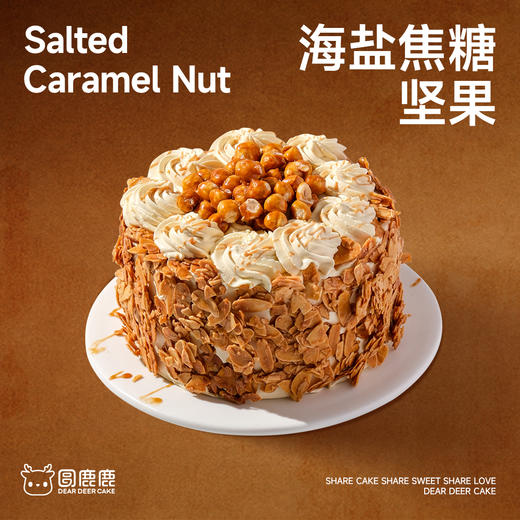 海盐焦糖坚果 商品图1