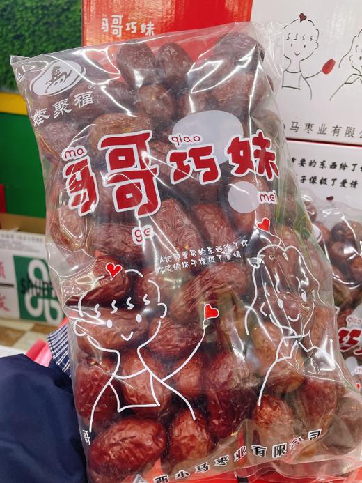 马哥巧妹和田大枣一箱 商品图3