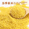 美村农场黄小米1kg 商品缩略图2
