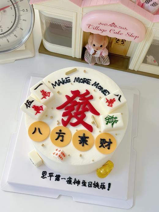 【恩平第一雀神】创意热卖-创意蛋糕 商品图0