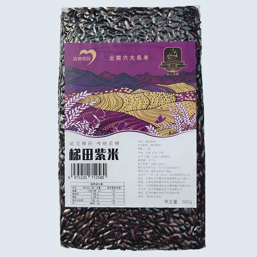 云南元阳梯田紫米500g 商品图0