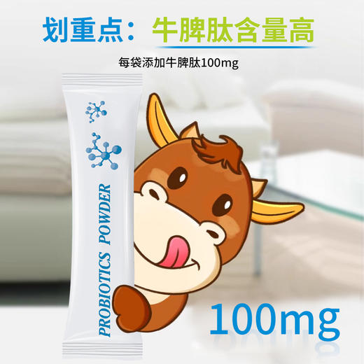 恬橙脾氨肽牛脾肽益生菌冻干粉2g*7包 商品图4