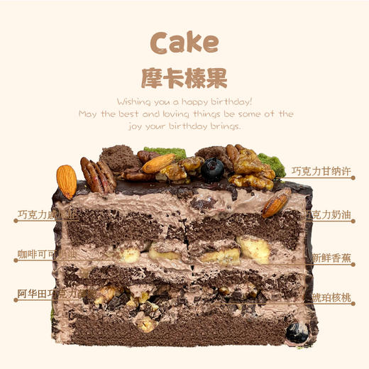 【店铺招牌】摩卡榛果（法国铁塔淡奶油） 商品图1