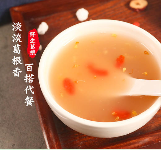 【严选】【绿色食品 农产品地理标志产品 】晶地野生葛根粉礼盒500g/提（12.5g*40袋）（厂家直发） 商品图3