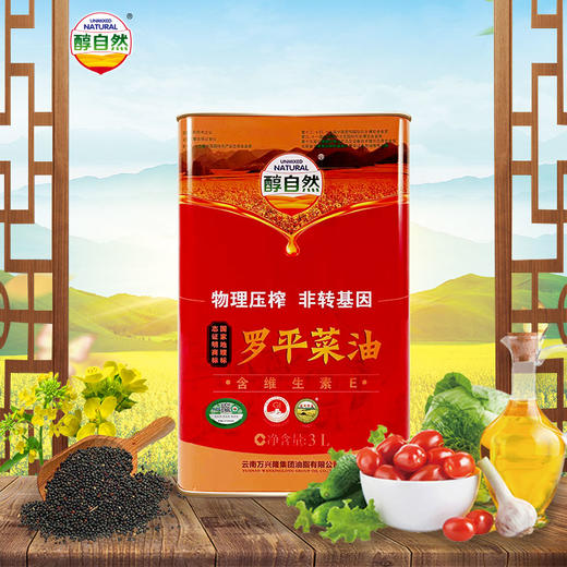 醇自然一级铁盒菜籽油 3L 商品图1