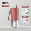 【多样屋专柜】幻银吸管保温杯-620ml-白色/砖红色 商品缩略图6