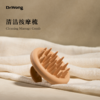 清洁按摩梳 商品缩略图0