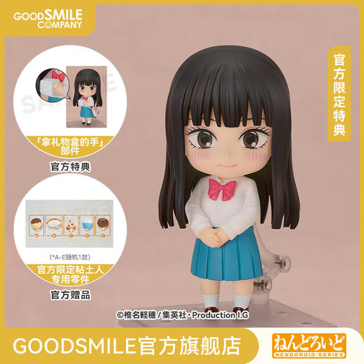 【GSC预售定金】粘土人 黑沼爽子2.0 好想告诉你 附官方限定特典 商品图0