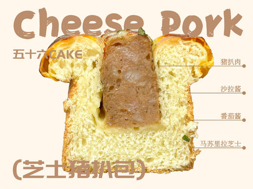 芝士猪扒包（面包）12点出炉送 商品图1