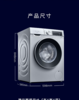 70001西门子（SIEMENS）10公斤滚筒洗衣机全自动智能除渍除螨羊毛洗15分钟快洗 WG52A108AW 商品缩略图0