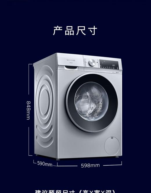 70001西门子（SIEMENS）10公斤滚筒洗衣机全自动智能除渍除螨羊毛洗15分钟快洗 WG52A108AW 商品图0