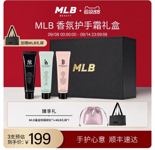 MLB香氛护手霜礼盒(Fuchsia) 商品图0