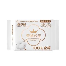 全棉时代奈丝公主迷你卫生巾190mm