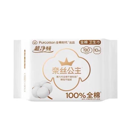 全棉时代奈丝公主迷你卫生巾190mm 商品图0