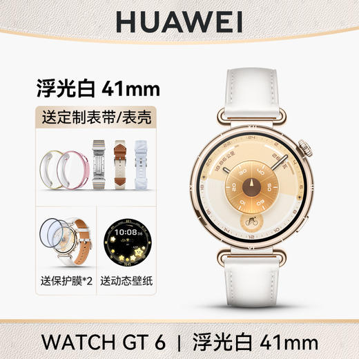 华为GT6手表 商品图1