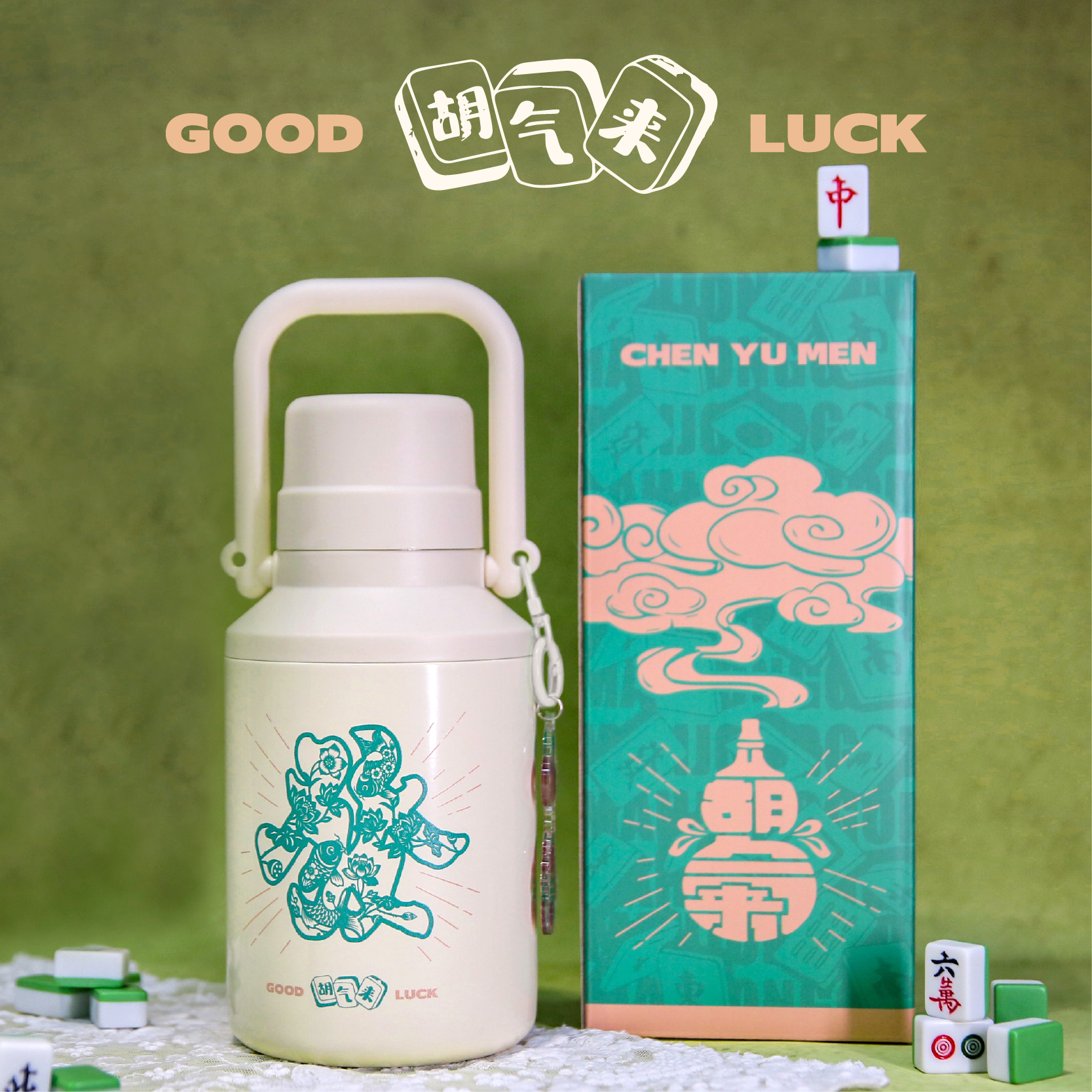 羽诗制造出品 陈鱼门 胡气来316不锈钢大容量保温壶文创礼盒