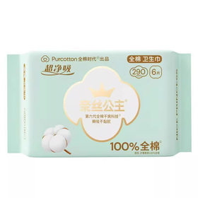 全棉时代奈丝公主夜用290mm