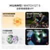 HUAWEI WATCH GT 6华为智能手表 情绪监测健康管理运动骑行21天长续航男女情侣时尚腕表 商品缩略图7