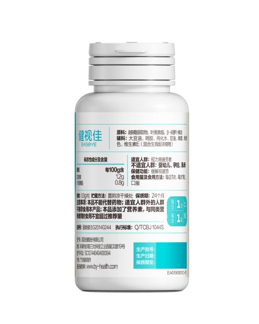 KJ 汤臣倍健健视佳越橘叶黄素酯β-胡萝卜素软胶囊 30粒 商品图1