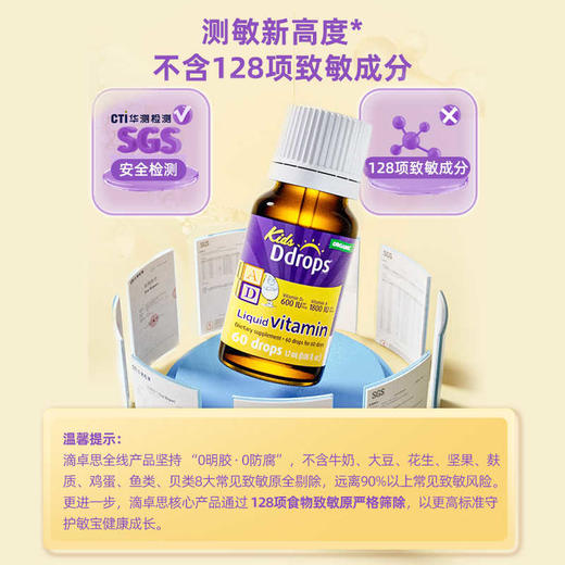 【云优选】Ddrops 维生素AD 商品图1