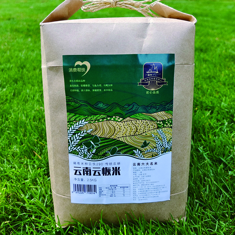 云南六大名米香软米5kg