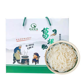 【严选】【配料干净 易煮耐炖 有嚼劲】晶地葛根粉条礼盒装（100g*10袋）（厂家直发）