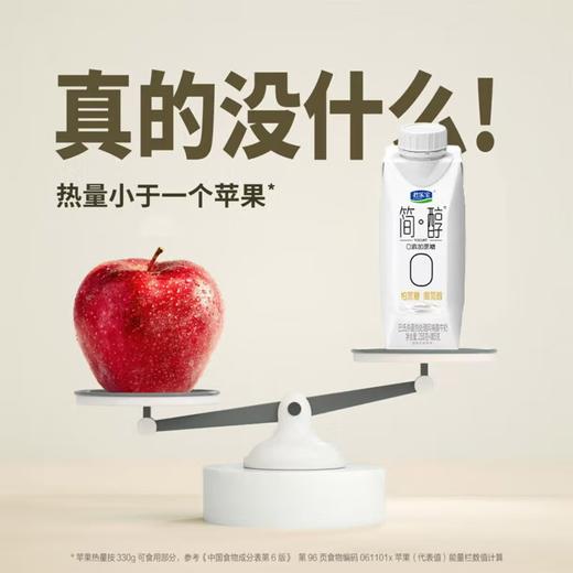 DH 君乐宝简醇梦幻盖(68大卡)礼品装255g*10瓶 商品图3
