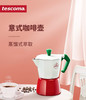捷克/tescoma进口Paloma咖啡壶意式摩卡壶150ml 商品缩略图0