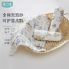 【2025秋冬新品】ibaby×outlast太空科技恒温全棉泡泡六层纱布小方巾 商品缩略图0