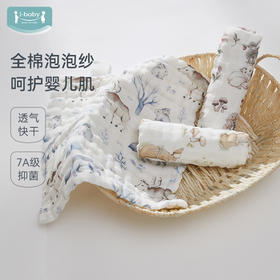 【2025秋冬新品】ibaby×outlast太空科技恒温全棉泡泡六层纱布小方巾