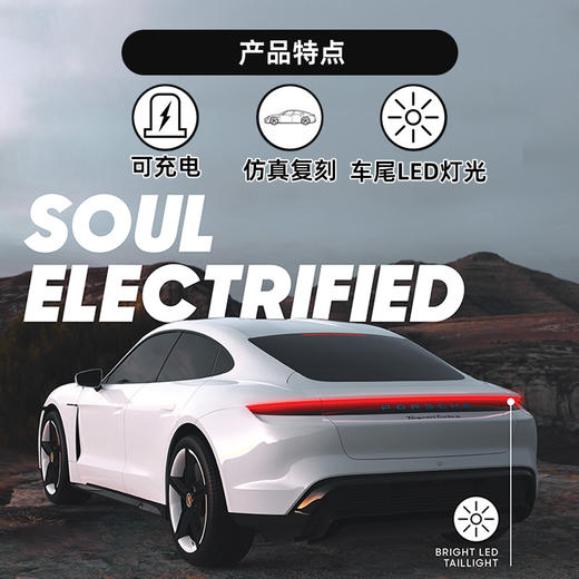 TS  1:20保时捷Taycan Turbo S 仿真方向盘遥控车TSSC1212020551 商品图4