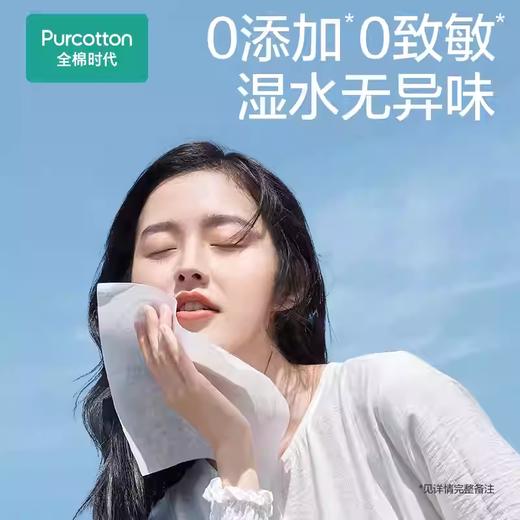 全棉时代纯棉柔巾 商品图2