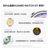 HUAWEI WATCH GT 6华为智能手表 情绪监测健康管理运动骑行21天长续航男女情侣时尚腕表 商品缩略图6