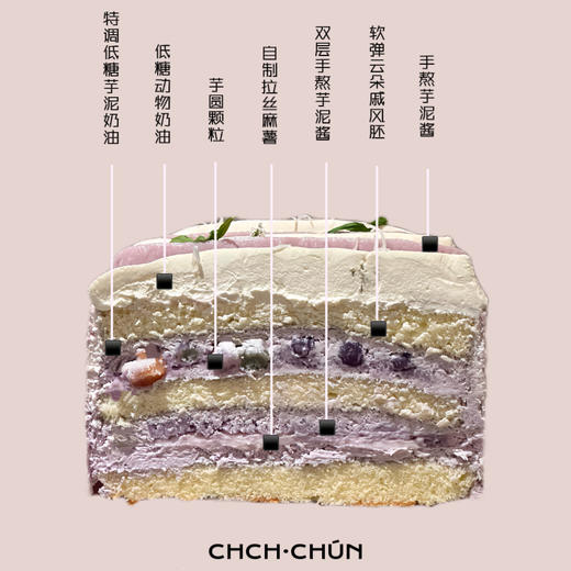 芋泥麻薯 商品图1