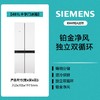 西门子（SIEMENS）481升混冷保鲜双循环十字四开门冰箱 铂金净风除味清新 支持国家补贴 KM49EA20TI KM49EA20TI（独立双循环）70004 商品缩略图0