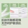 全棉时代奈丝公主卫生巾245mm 商品缩略图3