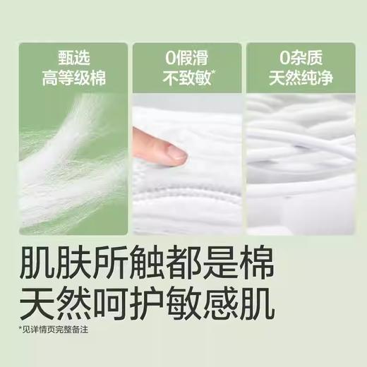全棉时代奈丝公主卫生巾245mm 商品图3